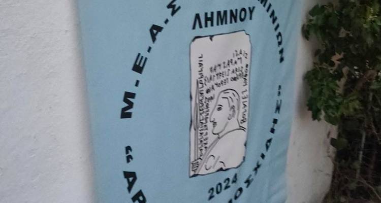 &Alpha;&lambda;&lambda;&alpha;&gamma;ή &eta;&mu;&epsilon;&rho;&omicron;&mu;&eta;&nu;ί&alpha;&sigmaf; &gamma;&iota;&alpha; &tau;&eta;&nu; &Alpha;&pi;&omicron;&kappa;&rho;&iota;ά&tau;&iota;&kappa;&eta; &epsilon;&kappa;&delta;ή&lambda;&omega;&sigma;&eta; &tau;&omicron;&upsilon; &Mu;&Epsilon;&Alpha;&Sigma; &Nu;έ&omicron;&iota; &Kappa;&alpha;&mu;&iota;&nu;ί&omega;&nu; &lambda;ό&gamma;&omega; &tau;&omicron;&upsilon; &sigma;&upsilon;&lambda;&lambda;&alpha;&lambda;&eta;&tau;&eta;&rho;ί&omicron;&upsilon; &gamma;&iota;&alpha; &tau;&alpha; &Tau;έ&mu;&pi;&eta;