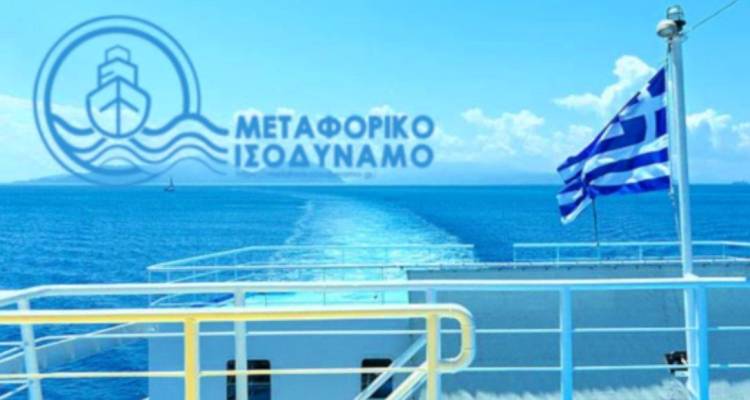 &Omicron;&lambda;&omicron;&kappa;&lambda;&eta;&rho;ώ&theta;&eta;&kappa;&alpha;&nu; &omicron;&iota; &pi;&lambda;&eta;&rho;&omega;&mu;έ&sigmaf; &tau;&omicron;&upsilon; &Mu;&epsilon;&tau;&alpha;&phi;&omicron;&rho;&iota;&kappa;&omicron;ύ &Iota;&sigma;&omicron;&delta;&upsilon;&nu;ά&mu;&omicron;&upsilon; | &Sigma;&eta;&mu;&alpha;&nu;&tau;&iota;&kappa;ή &epsilon;&nu;ί&sigma;&chi;&upsilon;&sigma;&eta; &gamma;&iota;&alpha; &Lambda;ή&mu;&nu;&omicron; &kappa;&alpha;&iota; Ά&gamma;&iota;&omicron; &Epsilon;&upsilon;&sigma;&tau;&rho;ά&tau;&iota;&omicron; &sigma;&tau;&omicron; &Beta;ό&rho;&epsilon;&iota;&omicron; &Alpha;&iota;&gamma;&alpha;ί&omicron;