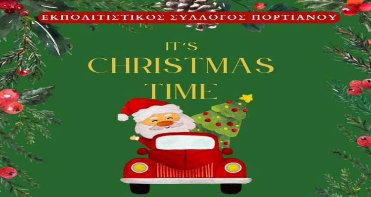 “Its Christmas Time” λένε στο Πορτιανού