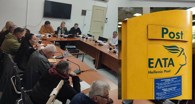 Ομόφωνο ψήφισμα του Δημοτικού Συμβουλίου για να παραμείνει ανοιχτό το κατάστημα των ΕΛΤΑ στον Μούδρο