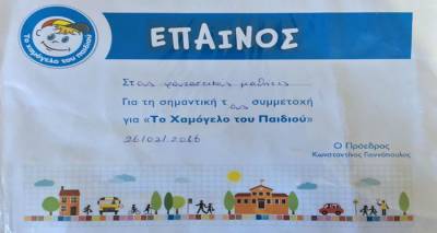 Λήμνος: Μαθητές αποβάλλουν τις «κακές» λέξεις από το λεξιλόγιό τους για καλό σκοπό