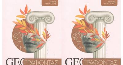 &laquo;Geo&gamma;&rho;&alpha;&phi;ό&nu;&tau;&alpha;&sigmaf;&raquo; &tau;&omicron;&upsilon; &delta;&eta;&mu;&omicron;&sigma;&iota;&omicron;&gamma;&rho;ά&phi;&omicron;&upsilon; &Sigma;&tau;&rho;&alpha;&tau;ή &Mu;&pi;&alpha;&lambda;ά&sigma;&kappa;&alpha;: &Tau;&alpha;&xi;ί&delta;&iota;&alpha; &sigma;&tau;&omicron; &Alpha;&iota;&gamma;&alpha;ί&omicron; &kappa;&alpha;&iota; &mu;&nu;ή&mu;&epsilon;&sigmaf; &alpha;&pi;ό &tau;&iota;&sigmaf; &chi;&alpha;&mu;έ&nu;&epsilon;&sigmaf; &pi;&alpha;&tau;&rho;ί&delta;&epsilon;&sigmaf;.