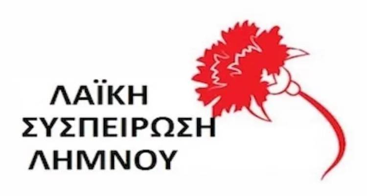 ΛΑΣ Λήμνου: “Η Δημοτική Αρχή δεν έχει δρομολογήσει έργα που αφορούν την ασφάλεια παιδιών και δημοτών”