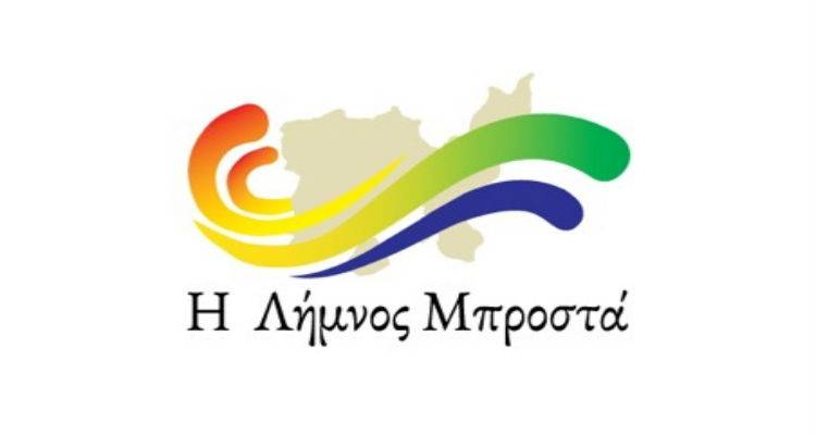 &Eta; &Lambda;ή&mu;&nu;&omicron;&sigmaf; &Mu;&pi;&rho;&omicron;&sigma;&tau;ά: &Sigma;ή&mu;&epsilon;&rho;&alpha; &tau;&alpha; &epsilon;&gamma;&kappa;&alpha;ί&nu;&iota;&alpha; &tau;&omicron;&upsilon; &epsilon;&kappa;&lambda;&omicron;&gamma;&iota;&kappa;&omicron;ύ &kappa;έ&nu;&tau;&rho;&omicron;&upsilon; &tau;&omicron;&upsilon; &Beta;&alpha;&gamma;&gamma;έ&lambda;&eta; &Gamma;&iota;&alpha;&rho;&mu;&alpha;&delta;&omicron;ύ&rho;&omicron;&upsilon;