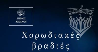 &Eta; &Lambda;ή&mu;&nu;&omicron;&sigmaf; &upsilon;&pi;&omicron;&delta;έ&chi;&epsilon;&tau;&alpha;&iota; έ&nu;&alpha; &mu;&epsilon;&gamma;ά&lambda;&omicron; &laquo;&Mu;&omicron;&upsilon;&sigma;&iota;&kappa;ό &Alpha;&nu;&tau;ά&mu;&omega;&mu;&alpha; &Tau;ό&pi;&omega;&nu;&raquo; &mu;&epsilon; &chi;&omicron;&rho;&omega;&delta;&iota;&alpha;&kappa;έ&sigmaf; &sigma;&upsilon;&nu;&alpha;&upsilon;&lambda;ί&epsilon;&sigmaf; &sigma;&epsilon; &Mu;ύ&rho;&iota;&nu;&alpha; &kappa;&alpha;&iota; &Mu;&omicron;ύ&delta;&rho;&omicron;