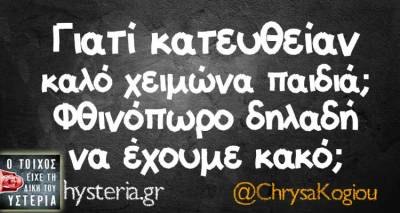 Τα παραλειπόμενα της Τρίτης από το ελληνικό ίντερνετ
