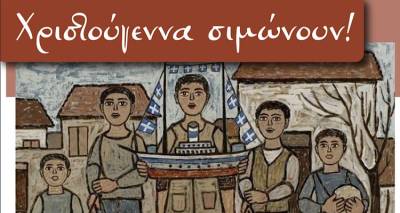 &Lambda;ή&mu;&nu;&omicron;&sigmaf;: &Tau;&omicron; &Lambda;ύ&kappa;&epsilon;&iota;&omicron; &tau;&omega;&nu; &Epsilon;&lambda;&lambda;&eta;&nu;ί&delta;&omega;&nu; &upsilon;&pi;&omicron;&delta;έ&chi;&epsilon;&tau;&alpha;&iota; &tau;&alpha; &Chi;&rho;&iota;&sigma;&tau;&omicron;ύ&gamma;&epsilon;&nu;&nu;&alpha;