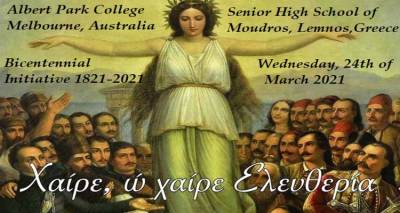 &Tau;&omicron; &Gamma;&Epsilon;&Lambda; &Mu;&omicron;ύ&delta;&rho;&omicron;&upsilon; &kappa;&alpha;&iota; &tau;&omicron; Albert Park College &gamma;&iota;&omicron;&rho;&tau;ά&zeta;&omicron;&upsilon;&nu; &mu;&alpha;&zeta;ί &tau;&alpha; 200 &chi;&rho;ό&nu;&iota;&alpha; &alpha;&pi;ό &tau;&eta;&nu; &epsilon;&pi;&alpha;&nu;ά&sigma;&tau;&alpha;&sigma;&eta;
