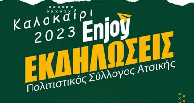 &Omicron;&iota; &epsilon;&kappa;&delta;&eta;&lambda;ώ&sigma;&epsilon;&iota;&sigmaf; &tau;&omicron;&upsilon; &kappa;&alpha;&lambda;&omicron;&kappa;&alpha;&iota;&rho;&iota;&omicron;ύ &alpha;&pi;ό &tau;&omicron;&nu; &Pi;&omicron;&lambda;&iota;&tau;&iota;&sigma;&tau;&iota;&kappa;ό &Sigma;ύ&lambda;&lambda;&omicron;&gamma;&omicron; &Alpha;&tau;&sigma;&iota;&kappa;ή&sigmaf;