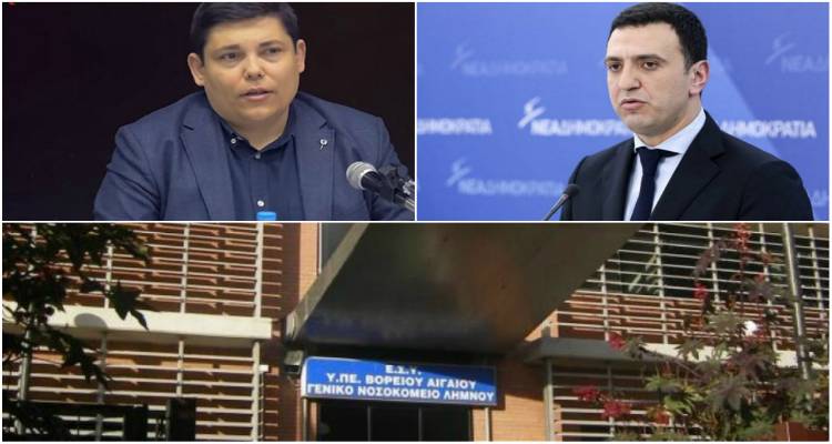 &Epsilon;&rho;ώ&tau;&eta;&sigma;&eta; &Mu;&pi;&omicron;&upsilon;&rho;&nu;&omicron;ύ &sigma;&epsilon; &Kappa;&iota;&kappa;ί&lambda;&iota;&alpha; &gamma;&iota;&alpha; &tau;&alpha; &pi;&rho;&omicron;&beta;&lambda;ή&mu;&alpha;&tau;&alpha; &tau;&omicron;&upsilon; &Nu;&omicron;&sigma;&omicron;&kappa;&omicron;&mu;&epsilon;ί&omicron;&upsilon; &Lambda;ή&mu;&nu;&omicron;&upsilon;