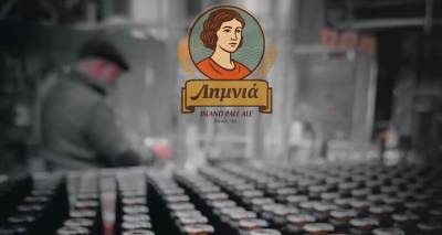 &Eta; &Lambda;ή&mu;&nu;&omicron;&sigmaf; &alpha;&pi;έ&kappa;&tau;&eta;&sigma;&epsilon; &tau;&eta; &delta;&iota;&kappa;ή &tau;&eta;&sigmaf; &mu;&pi;ί&rho;&alpha; | &laquo;&Lambda;&eta;&mu;&nu;&iota;ά&raquo; &tau;&omicron; ό&nu;&omicron;&mu;ά &tau;&eta;&sigmaf;!