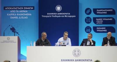 &Mu;&eta;&tau;&sigma;&omicron;&tau;ά&kappa;&eta;&sigmaf;: &Pi;ά&nu;&omega; &alpha;&pi;ό 3 &delta;&iota;&sigma;. &eta; &alpha;&pi;&omicron;&kappa;&alpha;&tau;ά&sigma;&tau;&alpha;&sigma;&eta; &tau;&omega;&nu; &zeta;&eta;&mu;&iota;ώ&nu; &alpha;&pi;ό &laquo;Daniel&raquo; &kappa;&alpha;&iota; &laquo;Elias&raquo; | &Theta;&alpha; &epsilon;ί&nu;&alpha;&iota; &pi;&rho;&omicron;&sigma;&beta;ά&sigma;&iota;&mu;&eta; &kappa;ά&theta;&epsilon; &gamma;&omega;&nu;&iota;ά &tau;&eta;&sigmaf; &Theta;&epsilon;&sigma;&sigma;&alpha;&lambda;ί&alpha;&sigmaf;