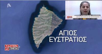 &Eta; &Delta;ή&mu;&alpha;&rho;&chi;&omicron;&sigmaf; &Alpha;&gamma;ί&omicron;&upsilon; &Epsilon;&upsilon;&sigma;&tau;&rho;&alpha;&tau;ί&omicron;&upsilon; &sigma;&tau;&omicron;&nu; Alpha &gamma;&iota;&alpha; &tau;&omicron;&nu; &kappa;&omicron;&rho;&omega;&nu;&omicron;ϊό