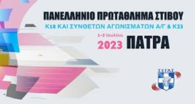 &Sigma;&tau;&eta;&nu; &Pi;ά&tau;&rho;&alpha; &alpha;&theta;&lambda;&eta;&tau;έ&sigmaf; &tau;&eta;&sigmaf; &Lambda;ή&mu;&nu;&omicron;&upsilon; | &Alpha;&pi;&omicron;&tau;&epsilon;&lambda;έ&sigma;&mu;&alpha;&tau;&alpha;