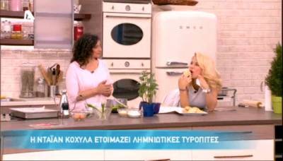 &Epsilon;&lambda;έ&nu;&eta; &Mu;&epsilon;&nu;&epsilon;&gamma;ά&kappa;&eta; &kappa;&alpha;&iota; &Nu;&tau;&alpha;ϊά&nu; &Kappa;ό&chi;&upsilon;&lambda;&alpha; &phi;&tau;&iota;ά&chi;&nu;&omicron;&upsilon;&nu; &Lambda;&eta;&mu;&nu;&iota;έ&sigmaf; &pi;ί&tau;&epsilon;&sigmaf; (video)