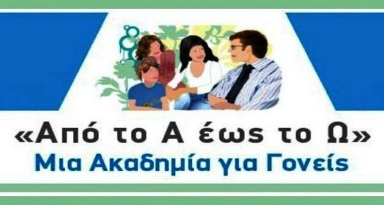 &Alpha;&kappa;&alpha;&delta;&eta;&mu;ί&alpha; &Gamma;&omicron;&nu;έ&omega;&nu; &laquo;&Alpha;&pi;ό &tau;&omicron; &Alpha; έ&omega;&sigmaf; &tau;&omicron; &Omega;&raquo; | 4&eta; &Sigma;&upsilon;&nu;ά&nu;&tau;&eta;&sigma;&eta;