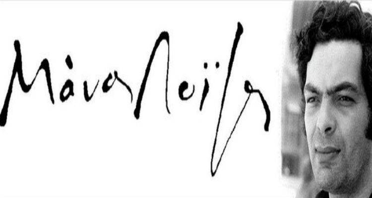 Οι μελωδίες του Μάνου Λοΐζου θα «πλημμυρίσουν» το Μαρούλα | Συναυλία αφιέρωμα από το Ωδείο Λήμνου