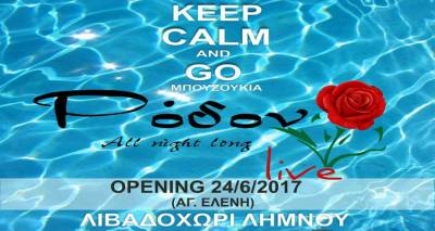 Τα βράδια του καλοκαιριού στη Λήμνο έχουν ήχους «Ρόδον live» | Opening Σάββατο 24 Ιουνίου