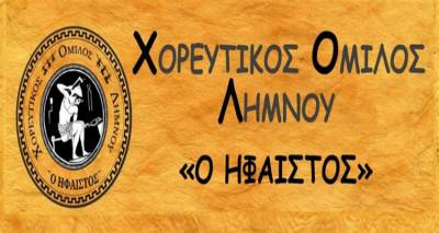 &Xi;&epsilon;&kappa;&iota;&nu;&omicron;ύ&nu; &tau;&alpha; &mu;&alpha;&theta;ή&mu;&alpha;&tau;&alpha; &tau;&omicron;&upsilon; &Chi;&omicron;&rho;&epsilon;&upsilon;&tau;&iota;&kappa;&omicron;ύ &Omicron;&mu;ί&lambda;&omicron;&upsilon; &Lambda;ή&mu;&nu;&omicron;&upsilon; &laquo;Ή&phi;&alpha;&iota;&sigma;&tau;&omicron;&sigmaf;&raquo;