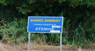 &Lambda;ή&mu;&nu;&omicron;&sigmaf;: &Sigma;&tau;&eta; "&Gamma;&epsilon;&omega;&alpha;&nu;ά&lambda;&upsilon;&sigma;&eta; &Alpha;.&Epsilon;" &eta; &mu;&epsilon;&lambda;έ&tau;&eta; &alpha;&nu;&alpha;&delta;&alpha;&sigma;&mu;&omicron;ύ &tau;&eta;&sigmaf; &Alpha;&tau;&sigma;&iota;&kappa;ή&sigmaf;