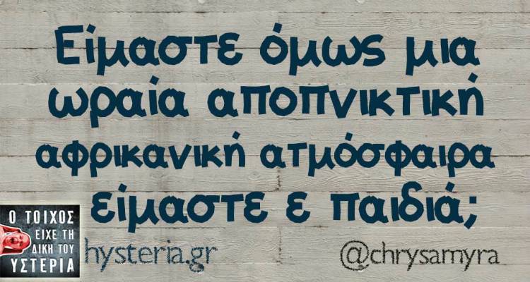 Τα παραλειπόμενα της Δευτέρας
