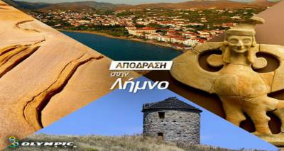 Η Olympic Air προτείνει Λήμνο αλλά οι διαμαρτυρίες για τα ακριβά εισιτήρια «πέφτουν βροχή»