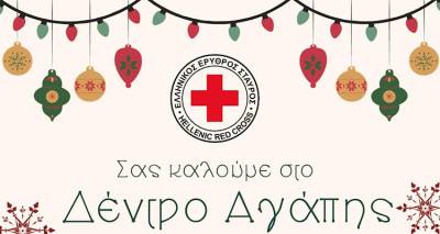 &Tau;&omicron; &Delta;έ&nu;&tau;&rho;&omicron; &tau;&eta;&sigmaf; &Alpha;&gamma;ά&pi;&eta;&sigmaf; &tau;&omicron;&upsilon; &Epsilon;. &Epsilon;&rho;&upsilon;&theta;&rho;&omicron;ύ &Sigma;&tau;&alpha;&upsilon;&rho;&omicron;ύ &sigma;&tau;ή&nu;&epsilon;&tau;&alpha;&iota; &kappa;&alpha;&iota; &phi;έ&tau;&omicron;&sigmaf; &sigma;&tau;&eta;&nu; &alpha;&gamma;&omicron;&rho;ά &tau;&eta;&sigmaf; &Mu;ύ&rho;&iota;&nu;&alpha;&sigmaf;