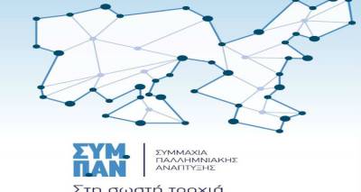 &Alpha;&nu;&omicron;&iota;&chi;&tau;ή &gamma;&iota;&omicron;&rho;&tau;ή &gamma;&iota;&alpha; &tau;&eta; &Lambda;ή&mu;&nu;&omicron; &alpha;&pi;ό &tau;&omicron; &Sigma;&Upsilon;&Mu;.&Pi;&Alpha;.&Nu;