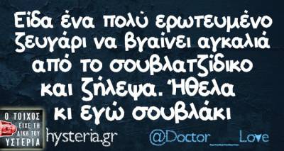Τα παραλειπόμενα της Τρίτης από το ελληνικό ίντερνετ