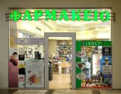 &Phi;&alpha;&rho;&mu;&alpha;&kappa;&omicron;&pi;&omicron;&iota;&omicron;ί: &alpha;&pi;&epsilon;&rho;&gamma;&omicron;ύ&nu;, &alpha;&lambda;&lambda;ά &tau;&iota; &pi;&omicron;&upsilon;&lambda;ά&nu;&epsilon;;