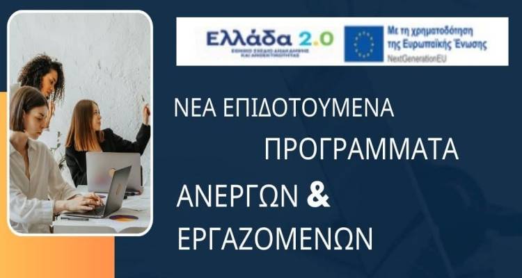 &Lambda;ή&mu;&nu;&omicron;&sigmaf;: &Nu;έ&omicron; &epsilon;&pi;&iota;&delta;&omicron;&tau;&omicron;ύ&mu;&epsilon;&nu;&omicron; &pi;&rho;ό&gamma;&rho;&alpha;&mu;&mu;&alpha; &gamma;&iota;&alpha; &alpha;&nu;έ&rho;&gamma;&omicron;&upsilon;&sigmaf; &kappa;&alpha;&iota; &epsilon;&rho;&gamma;&alpha;&zeta;&omicron;&mu;έ&nu;&omicron;&upsilon;&sigmaf; | &Epsilon;&kappa;&pi;&alpha;&iota;&delta;&epsilon;&upsilon;&tau;&iota;&kappa;ό &epsilon;&pi;ί&delta;&omicron;&mu;&alpha; έ&omega;&sigmaf; 750 &epsilon;&upsilon;&rho;ώ