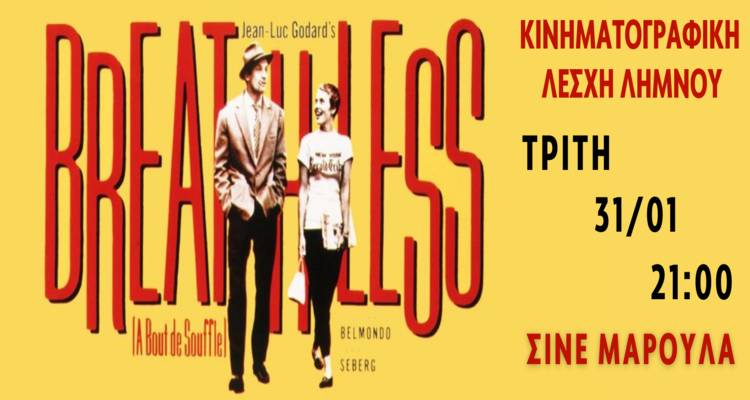 "&Mu;&epsilon; &Kappa;&omicron;&mu;&mu;έ&nu;&eta; &tau;&eta;&nu; &Alpha;&nu;ά&sigma;&alpha;" &sigma;ή&mu;&epsilon;&rho;&alpha; &sigma;&tau;&omicron; &Mu;&alpha;&rho;&omicron;ύ&lambda;&alpha;