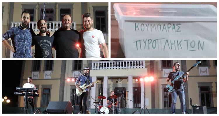 Η Λήμνος και οι «3 Λαλούν» έμπρακτα στο πλευρό των πυρόπληκτων