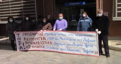 "&Psi;ή&phi;&iota;&sigma;&mu;&alpha; &gamma;&iota;&alpha; &tau;&omicron; &mu;&epsilon;&gamma;ά&lambda;&omicron; &zeta;ή&tau;&eta;&mu;&alpha; &tau;&eta;&sigmaf; &Upsilon;&gamma;&epsilon;ί&alpha;&sigmaf; &tau;&omicron;&upsilon; &lambda;&alpha;&omicron;ύ" &alpha;&pi;ό &phi;&omicron;&rho;&epsilon;ί&sigmaf; &tau;&eta;&sigmaf; &Lambda;ή&mu;&nu;&omicron;&upsilon;