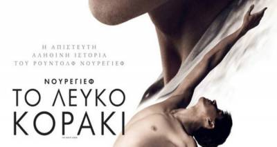 &Eta; &tau;&alpha;&iota;&nu;ί&alpha; &tau;&eta;&sigmaf; &epsilon;&beta;&delta;&omicron;&mu;ά&delta;&alpha;&sigmaf; &sigma;&tau;&omicron; &theta;&epsilon;&rho;&iota;&nu;ό &laquo;&Mu;&alpha;&rho;&omicron;ύ&lambda;&alpha;&raquo;: &laquo;&Nu;&omicron;&upsilon;&rho;έ&gamma;&iota;&epsilon;&phi;: &Tau;&omicron; &lambda;&epsilon;&upsilon;&kappa;ό &kappa;&omicron;&rho;ά&kappa;&iota;&raquo; (video)