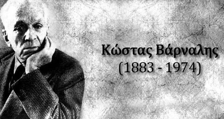 &Omicron; &Beta;ά&rho;&nu;&alpha;&lambda;&eta;&sigmaf; &kappa;&alpha;&iota; &eta; &Lambda;ή&mu;&nu;&omicron;&sigmaf;