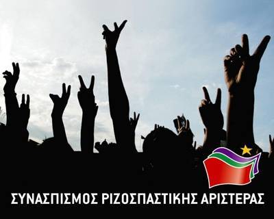 Νέα ανοιχτή συνέλευση του ΣΥΡΙΖΑ στο δρόμο προς τη Συνδιάσκεψη.