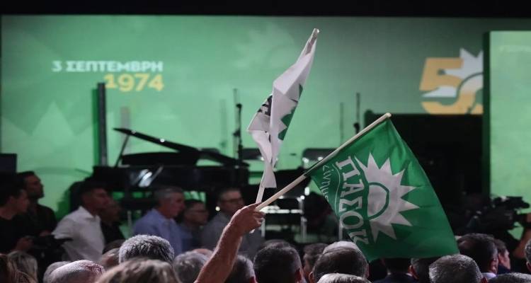 51 χρόνια ΠΑΣΟΚ: Οι εκδηλώσεις στο Ζάππειο και το timeline του Κινήματος