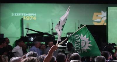 51 χρόνια ΠΑΣΟΚ: Οι εκδηλώσεις στο Ζάππειο και το timeline του Κινήματος