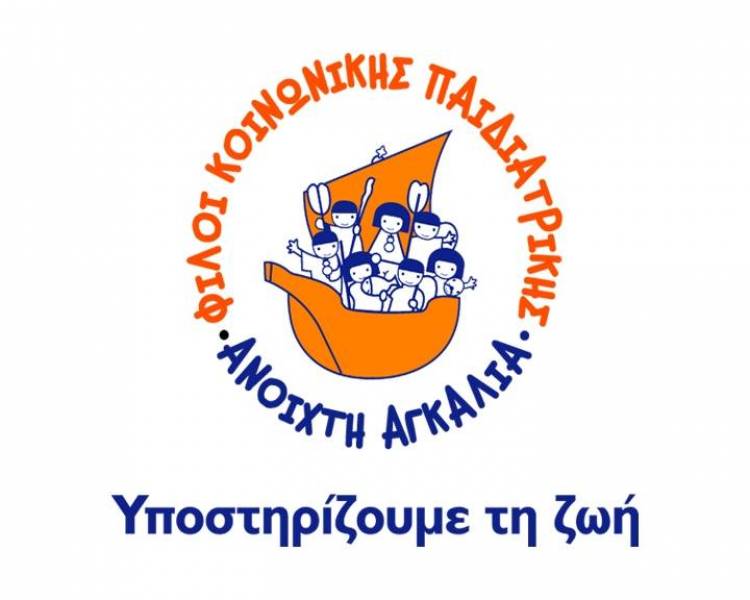 &Delta;&omega;&rho;&epsilon;ά&nu; &iota;&alpha;&tau;&rho;&iota;&kappa;έ&sigmaf; &epsilon;&xi;&epsilon;&tau;ά&sigma;&epsilon;&iota;&sigmaf; &alpha;&pi;ό &sigma;ή&mu;&epsilon;&rho;&alpha; &sigma;&tau;&eta; &Lambda;ή&mu;&nu;&omicron;