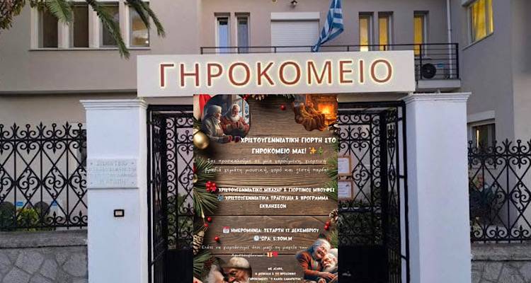 Λήμνος: Γιορτινό απόγευμα αγάπης στο Γηροκομείο «Ο Καλός Σαμαρείτης» | Χριστουγεννιάτικο μπαζάρ, μουσική και εκπλήξεις