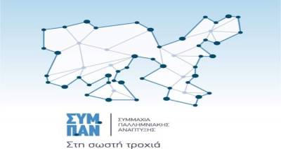 &Lambda;ή&mu;&nu;&omicron;&sigmaf;: &Tau;&eta;&nu; &pi;&rho;ώ&tau;&eta; &mu;&epsilon;&tau;&epsilon;&kappa;&lambda;&omicron;&gamma;&iota;&kappa;ή &Gamma;&epsilon;&nu;&iota;&kappa;ή &Sigma;&upsilon;&nu;έ&lambda;&epsilon;&upsilon;&sigma;&eta; &epsilon;&tau;&omicron;&iota;&mu;ά&zeta;&epsilon;&iota; &tau;&omicron; &Sigma;&Upsilon;&Mu;.&Pi;.&Alpha;&Nu;