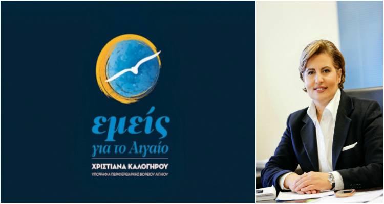 &Alpha;&nu;&alpha;&kappa;&omicron;ί&nu;&omega;&sigma;&eta; &upsilon;&pi;&omicron;&psi;&eta;&phi;ί&omega;&nu; &mu;&epsilon; &tau;&eta; &Chi;&rho;&iota;&sigma;&tau;&iota;ά&nu;&alpha; &Kappa;&alpha;&lambda;&omicron;&gamma;ή&rho;&omicron;&upsilon;