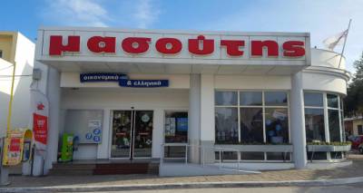 2.000 δωροεπιταγές στους κατοίκους της Λήμνου από το κατάστημα «Μασούτης»