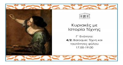 &Pi;&omicron;&lambda;&upsilon;&chi;ώ&rho;&omicron;&sigmaf; &Alpha;&pi;&omicron;&theta;ή&kappa;&eta;: &Alpha;&upsilon;&lambda;&alpha;ί&alpha; &tau;&eta;&nu; &Kappa;&upsilon;&rho;&iota;&alpha;&kappa;ή &gamma;&iota;&alpha; &tau;&alpha; &laquo;&alpha;&pi;&omicron;&gamma;&epsilon;ύ&mu;&alpha;&tau;&alpha; &mu;&epsilon; &Iota;&sigma;&tau;&omicron;&rho;ί&alpha; &Tau;έ&chi;&nu;&eta;&sigmaf;&raquo;