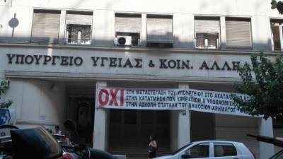 Επιστολή των Δημάρχων Λήμνου και Ικαρίας για το θέμα της αυτοτέλειας των δύο Νοσοκομείων