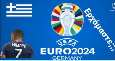 Θα είναι η Ελλάδα στο Euro 2024 – Ποια τα φαβορί του θεσμού;