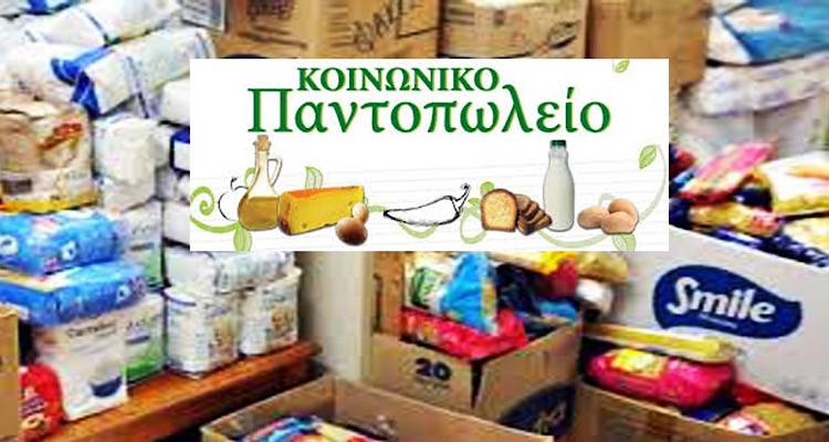 &Pi;&alpha;&rho;ά&tau;&alpha;&sigma;&eta; &alpha;&iota;&tau;ή&sigma;&epsilon;&omega;&nu; &gamma;&iota;&alpha; &tau;&omicron; &Kappa;&omicron;&iota;&nu;&omega;&nu;&iota;&kappa;ό &Pi;&alpha;&nu;&tau;&omicron;&pi;&omega;&lambda;&epsilon;ί&omicron; &tau;&eta;&sigmaf; &Pi;.&Epsilon; &Lambda;ή&mu;&nu;&omicron;&upsilon;