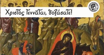 &Tau;&omicron; &Lambda;ύ&kappa;&epsilon;&iota;&omicron; &tau;&omega;&nu; &Epsilon;&lambda;&lambda;&eta;&nu;ί&delta;&omega;&nu; &kappa;&alpha;&iota; &eta; &Sigma;&chi;&omicron;&lambda;ή &Beta;&upsilon;&zeta;&alpha;&nu;&tau;&iota;&nu;ή&sigmaf; &Mu;&omicron;&upsilon;&sigma;&iota;&kappa;ή&sigmaf; &tau;&eta;&sigmaf; &Iota;&epsilon;&rho;ά&sigmaf; &Mu;&eta;&tau;&rho;ό&pi;&omicron;&lambda;&eta;&sigmaf; &Lambda;ή&mu;&nu;&omicron;&upsilon; &pi;&alpha;&rho;&omicron;&upsilon;&sigma;&iota;ά&zeta;&omicron;&upsilon;&nu;&hellip;