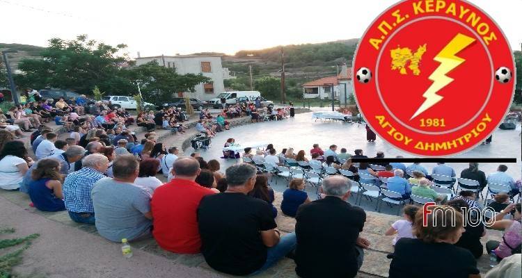 Το Σάββατο ο Κεραυνός και οι ακαδημίες του βάζουν «γκολ» στη διασκέδαση!